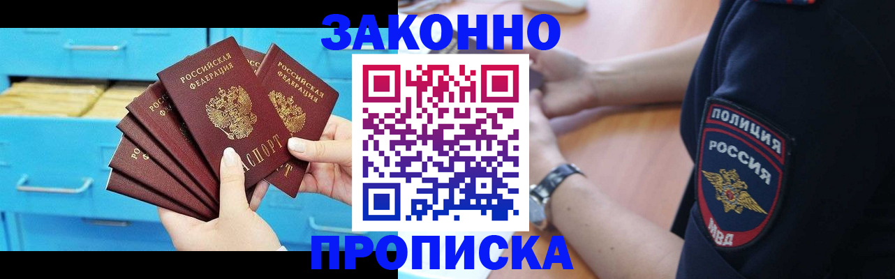 временная регистрация в Холмске