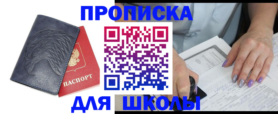 временная регистрация поиск в Холмске