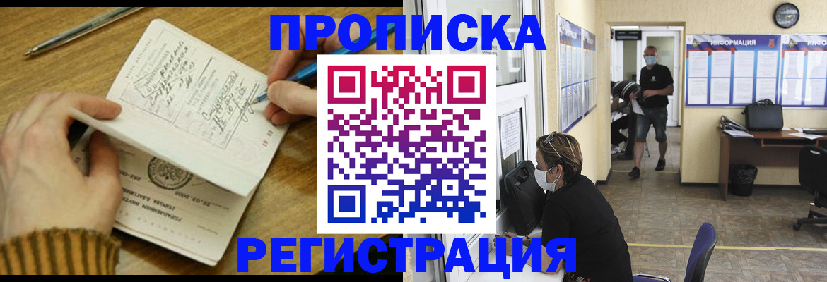 прописка для кредита в Холмске